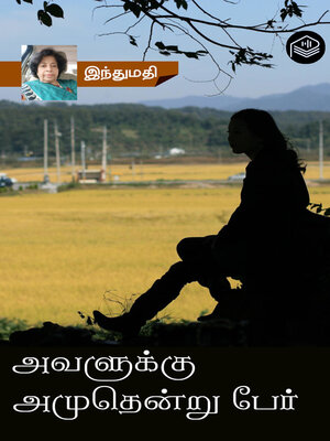 cover image of Avalukku Amutherdru Per